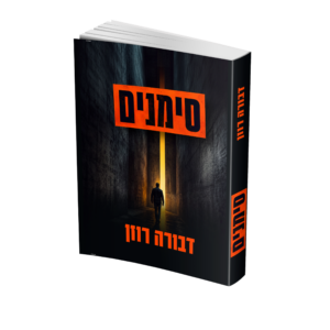 סימנים